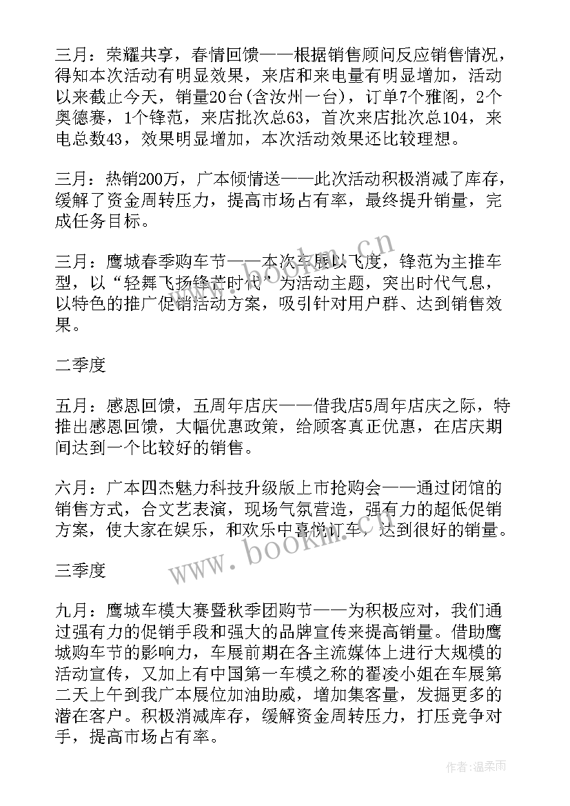 最新医药销售经理工作计划(汇总8篇)