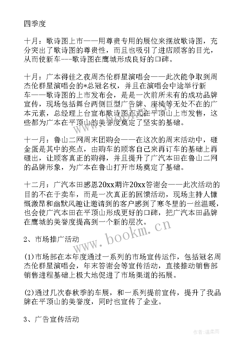 最新医药销售经理工作计划(汇总8篇)