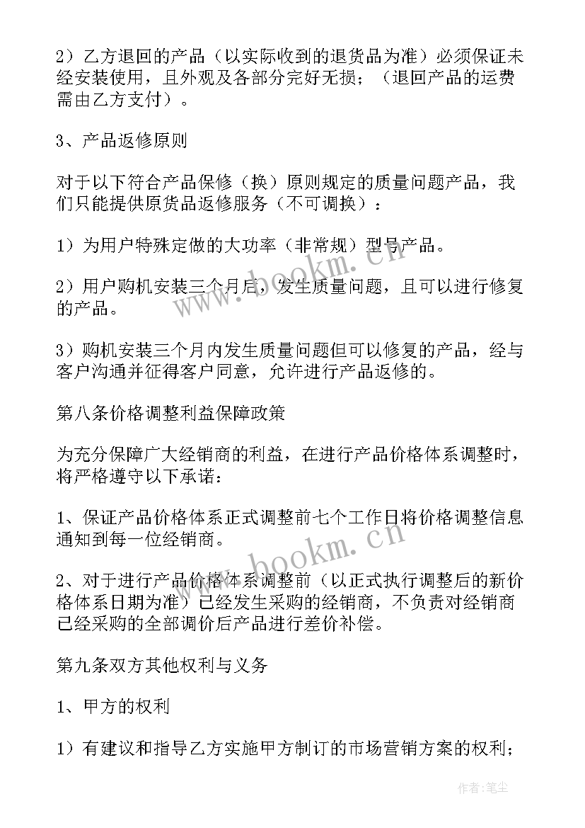 最新白酒代理合同(精选10篇)