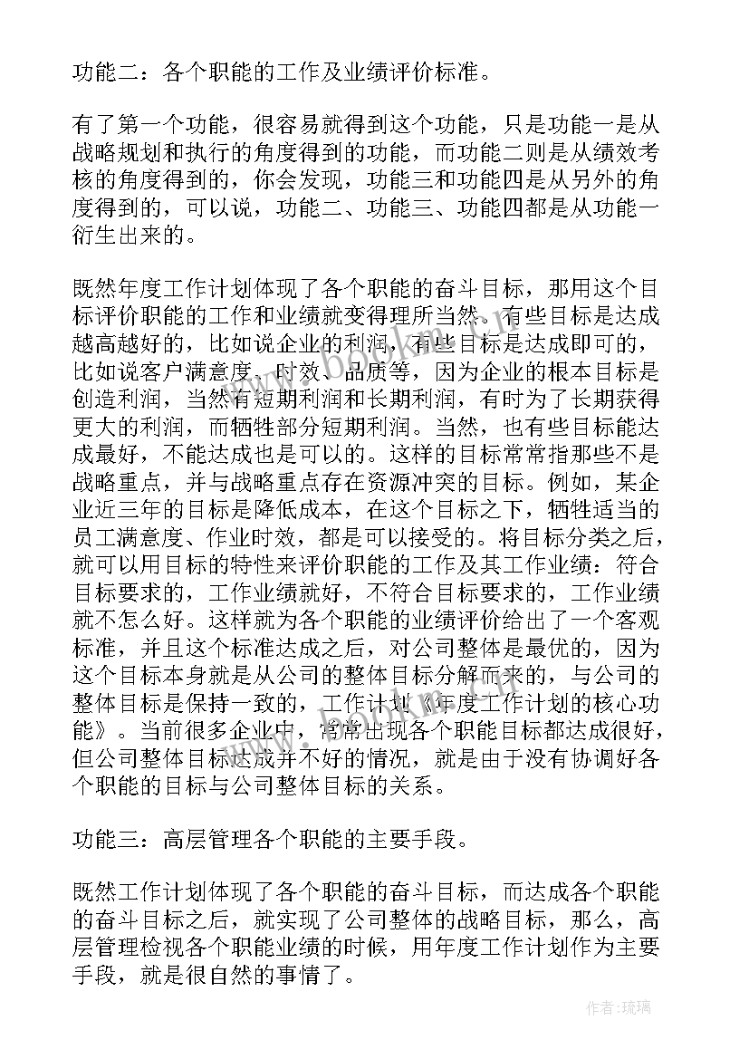 最新医疗工作计划格式及(模板10篇)