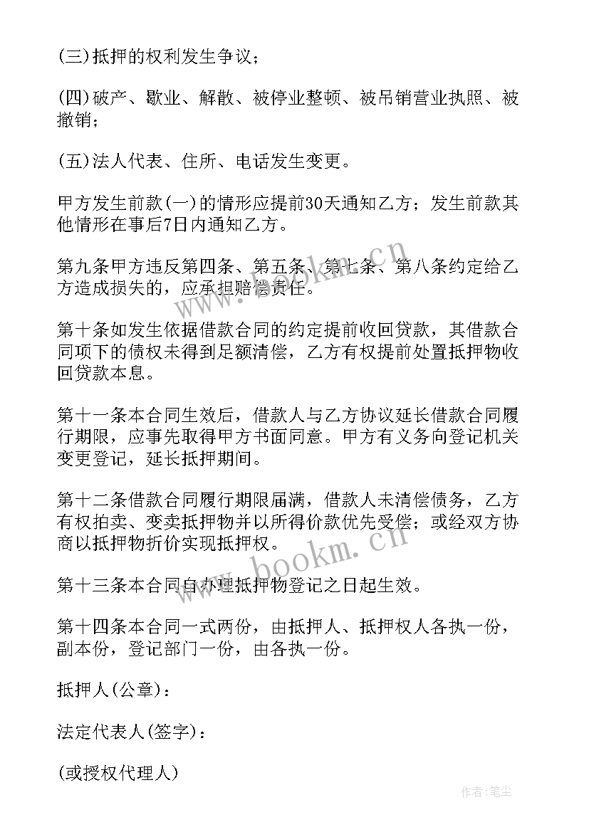 房产中介独家协议合同(汇总6篇)