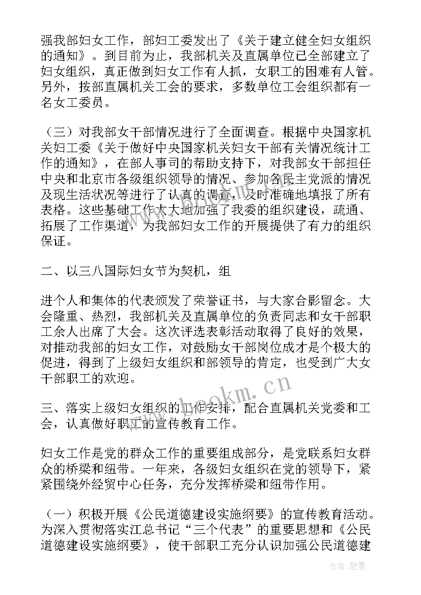 最新群工委员年度工作计划(优秀9篇)