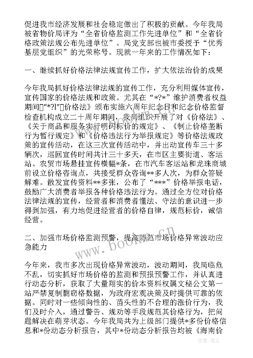 会展前期工作流程 苹果前期工作计划实用(精选8篇)