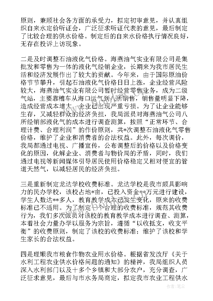 会展前期工作流程 苹果前期工作计划实用(精选8篇)