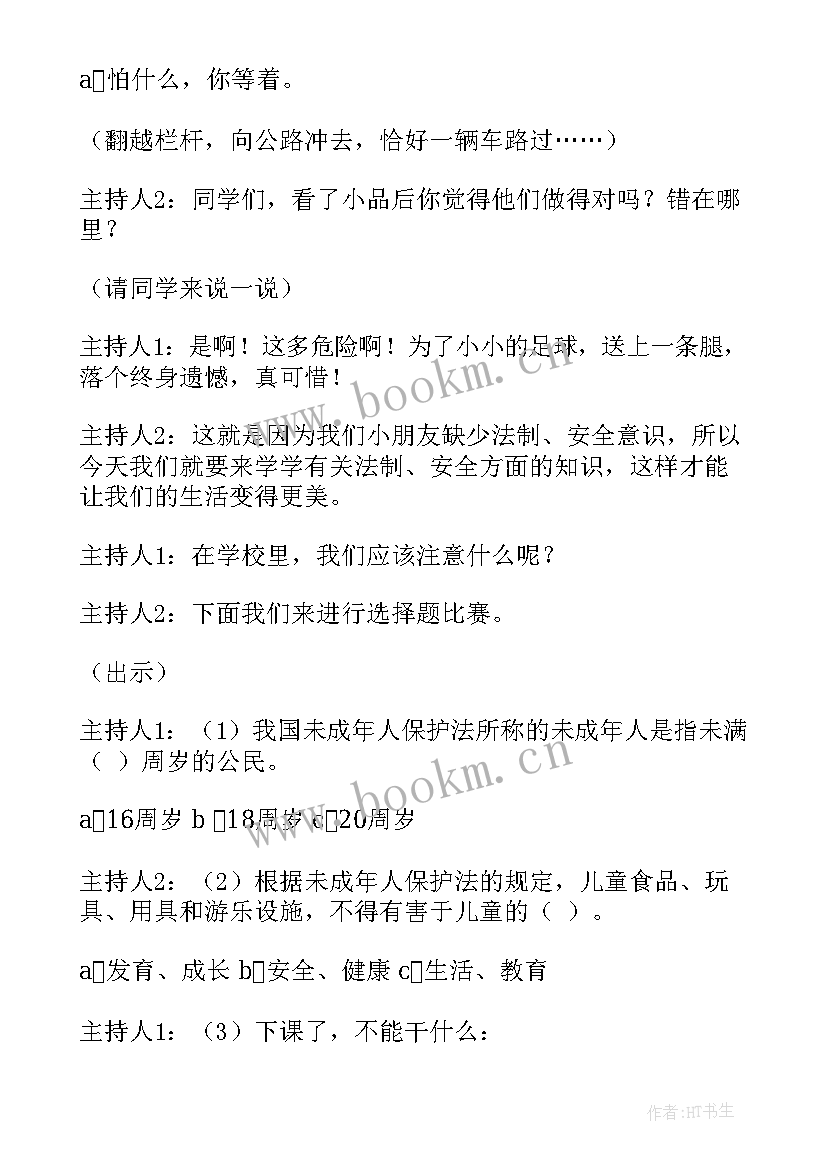 以青春梦想为的班会结束语(优秀5篇)