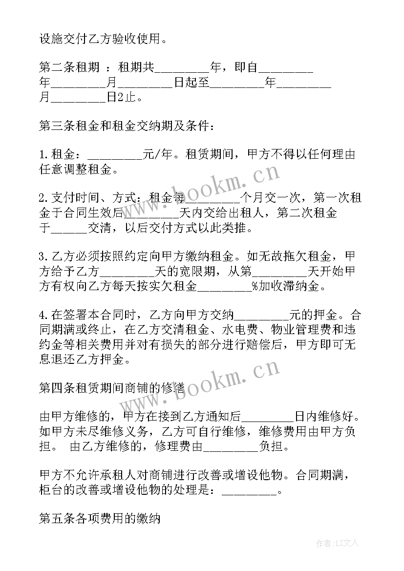 最新旋挖租赁协议(优质6篇)