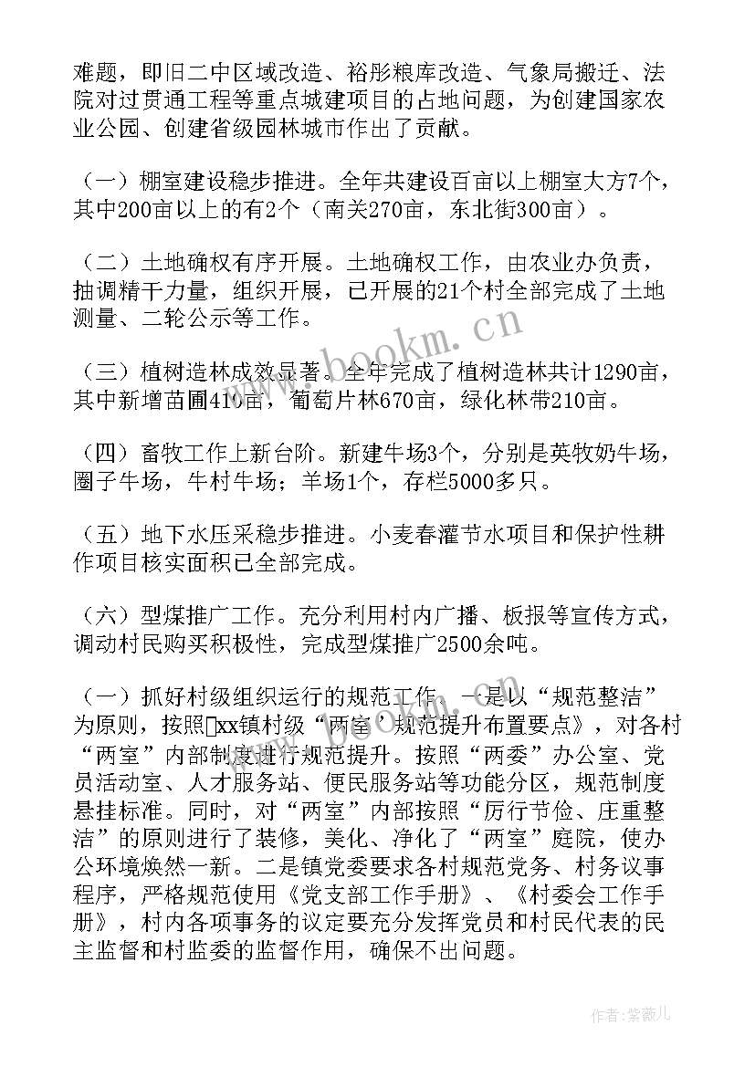 2023年乡镇人事工作汇报 乡镇工作总结暨工作计划(优秀8篇)