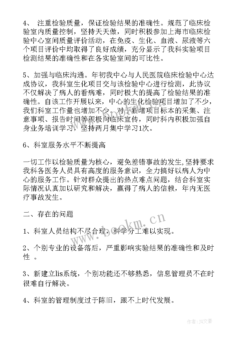 最新检验员日常工作记录 检验员工作总结(汇总5篇)