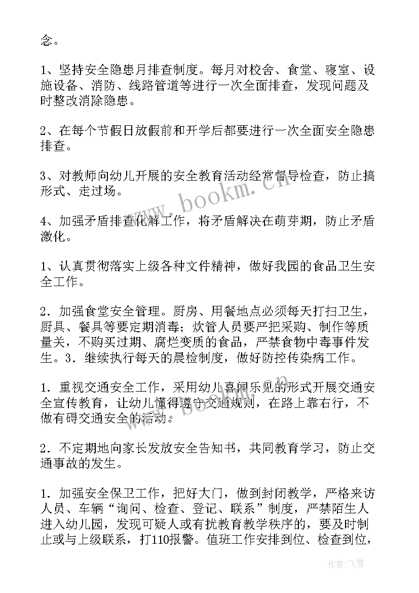 最新口腔工作规划 口腔护士工作计划(汇总8篇)