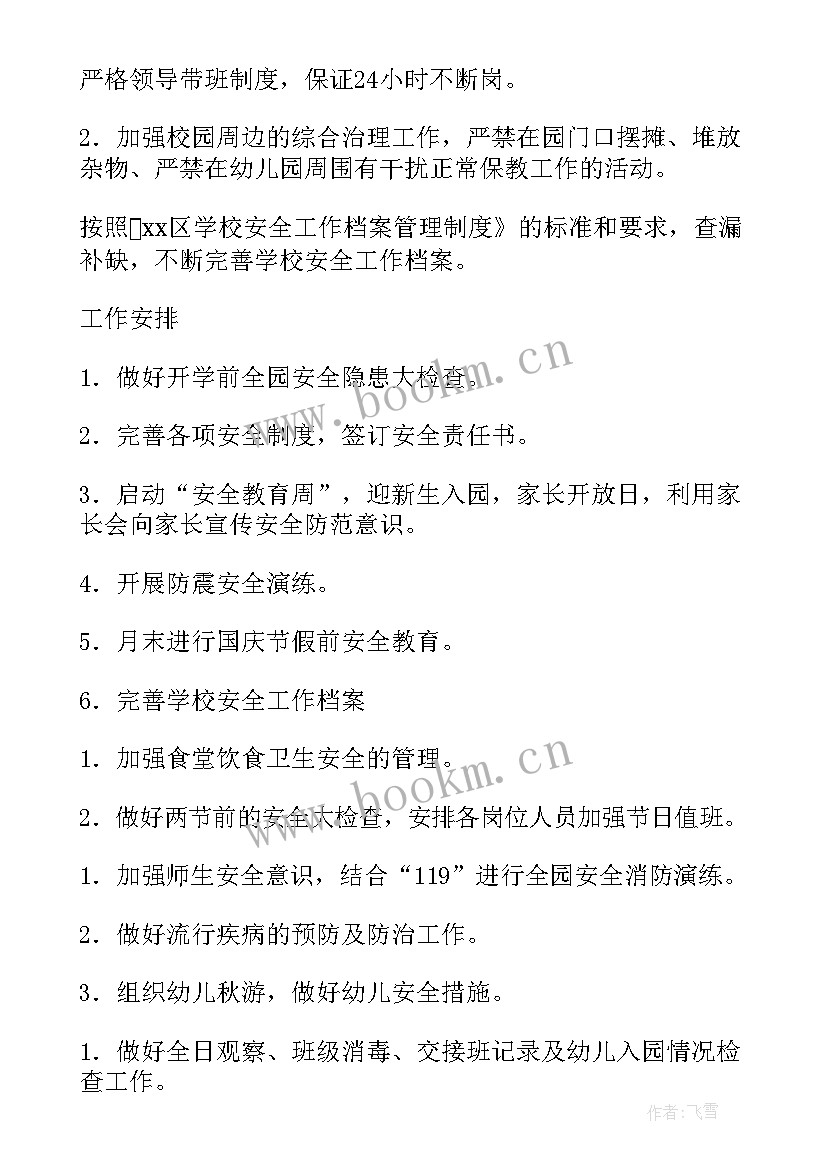 最新口腔工作规划 口腔护士工作计划(汇总8篇)