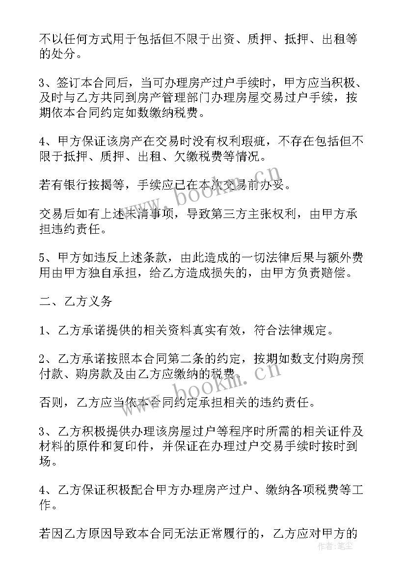 2023年改装金杯出售合同(精选5篇)