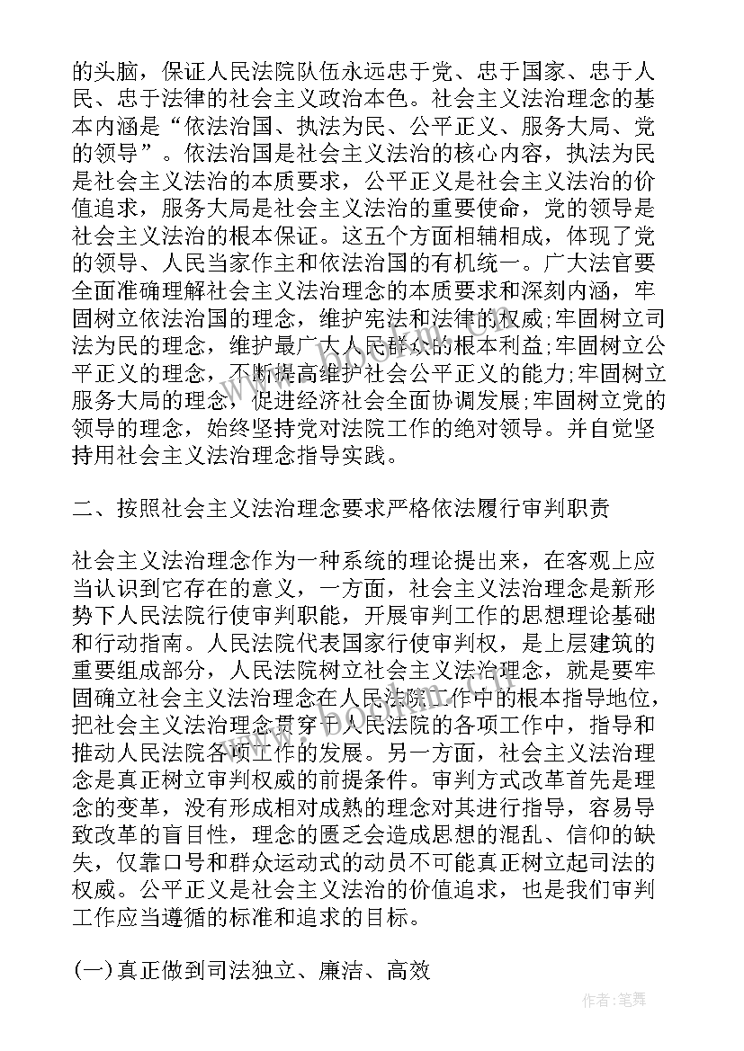 法院培训心得体会 法院大心得体会(精选6篇)