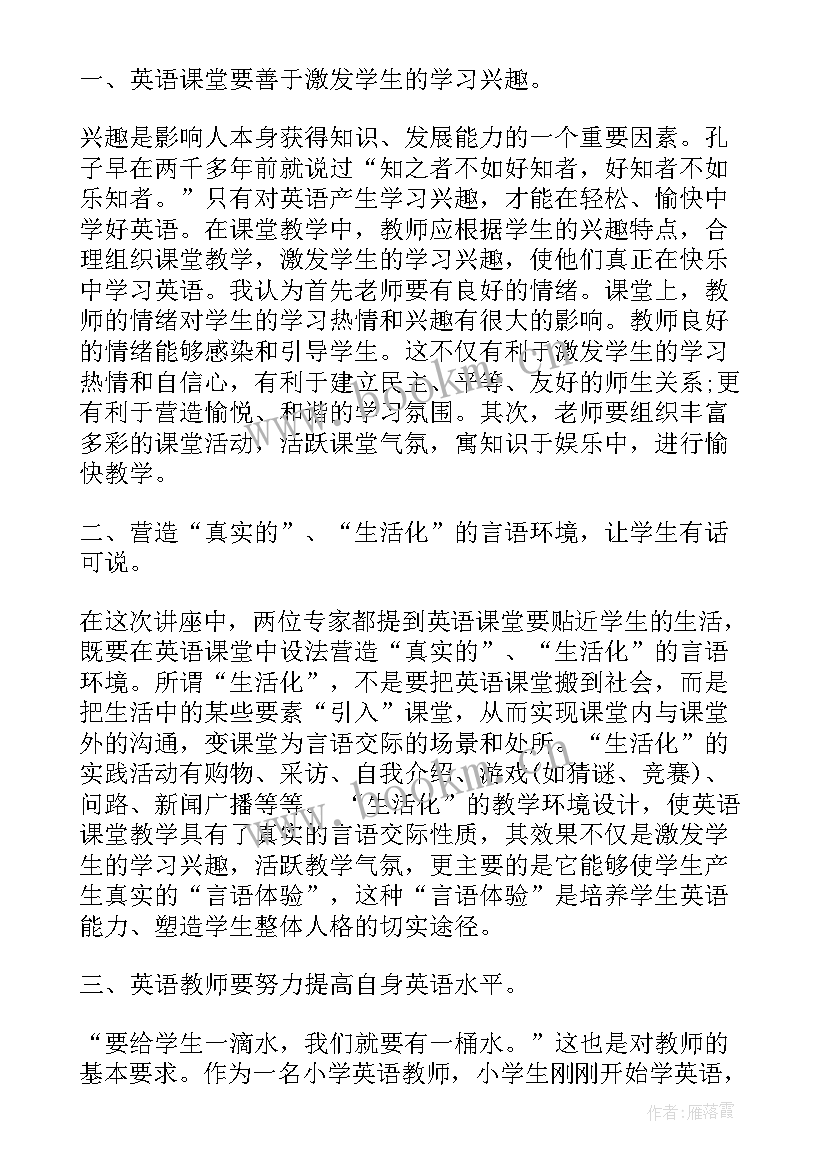 医学讲座心得体会(实用8篇)