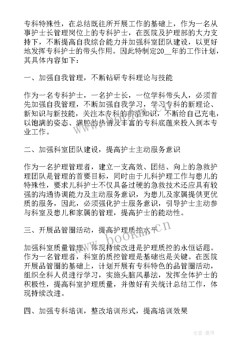 2023年中国银行合规风控工作计划 来年年度工作计划(精选7篇)