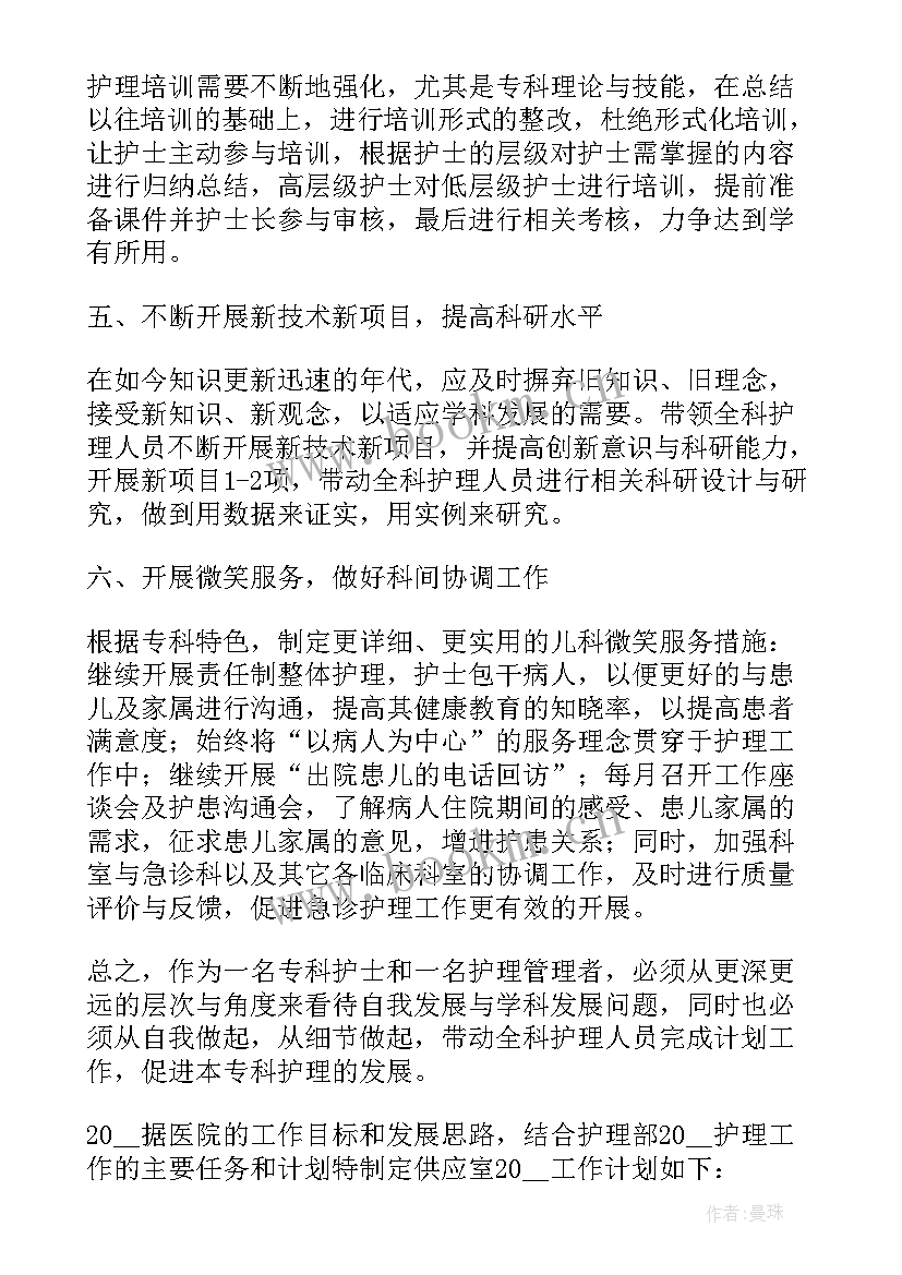 2023年中国银行合规风控工作计划 来年年度工作计划(精选7篇)