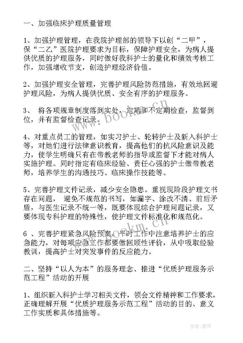 2023年中国银行合规风控工作计划 来年年度工作计划(精选7篇)