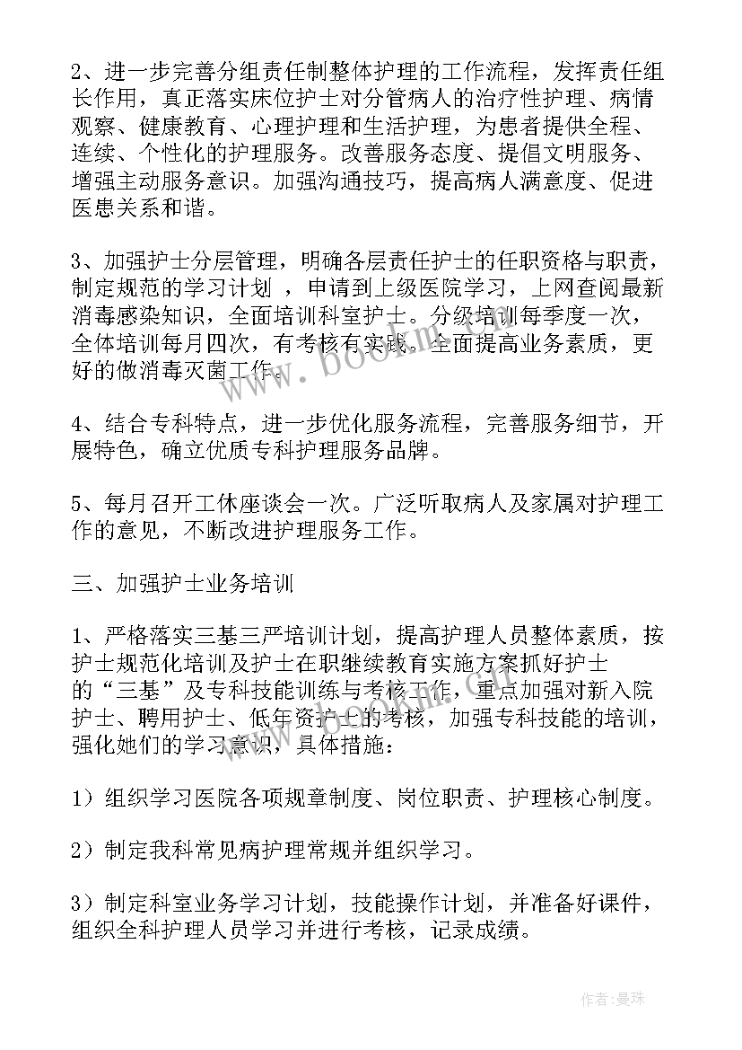 2023年中国银行合规风控工作计划 来年年度工作计划(精选7篇)