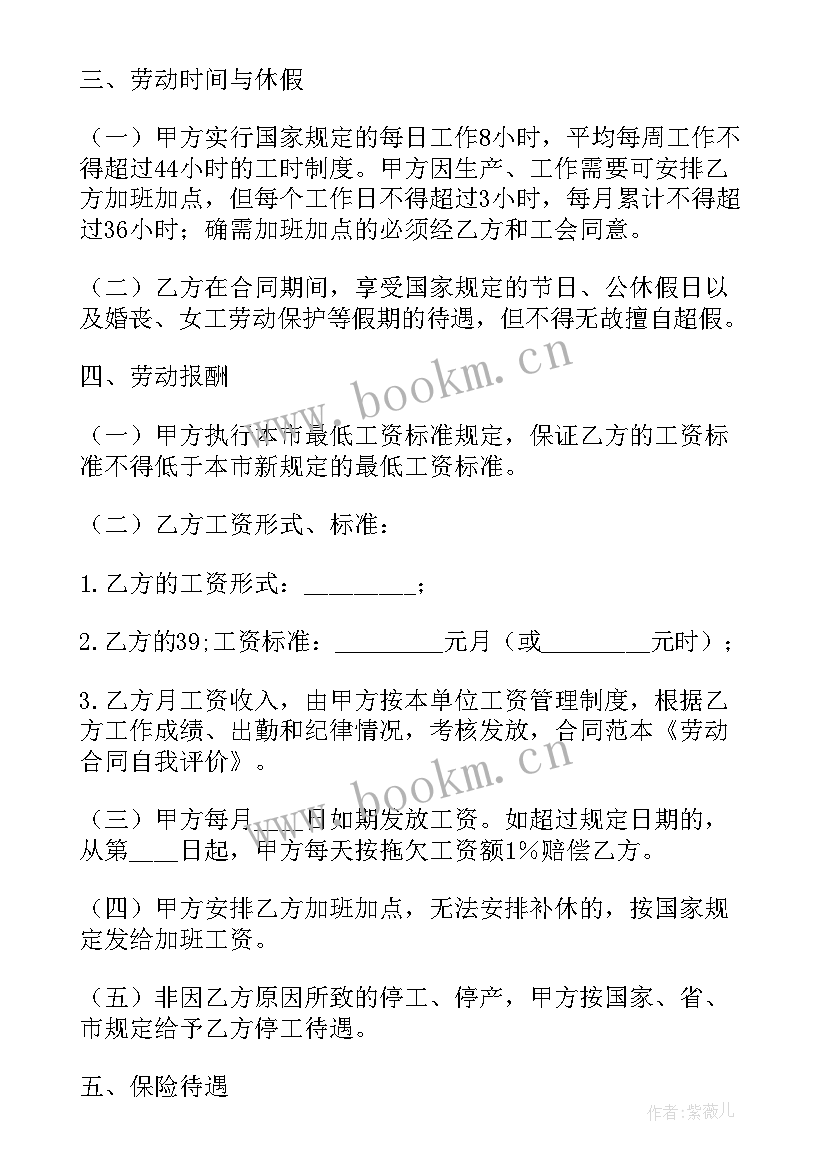 2023年玻璃加工生产线承包合同(实用9篇)