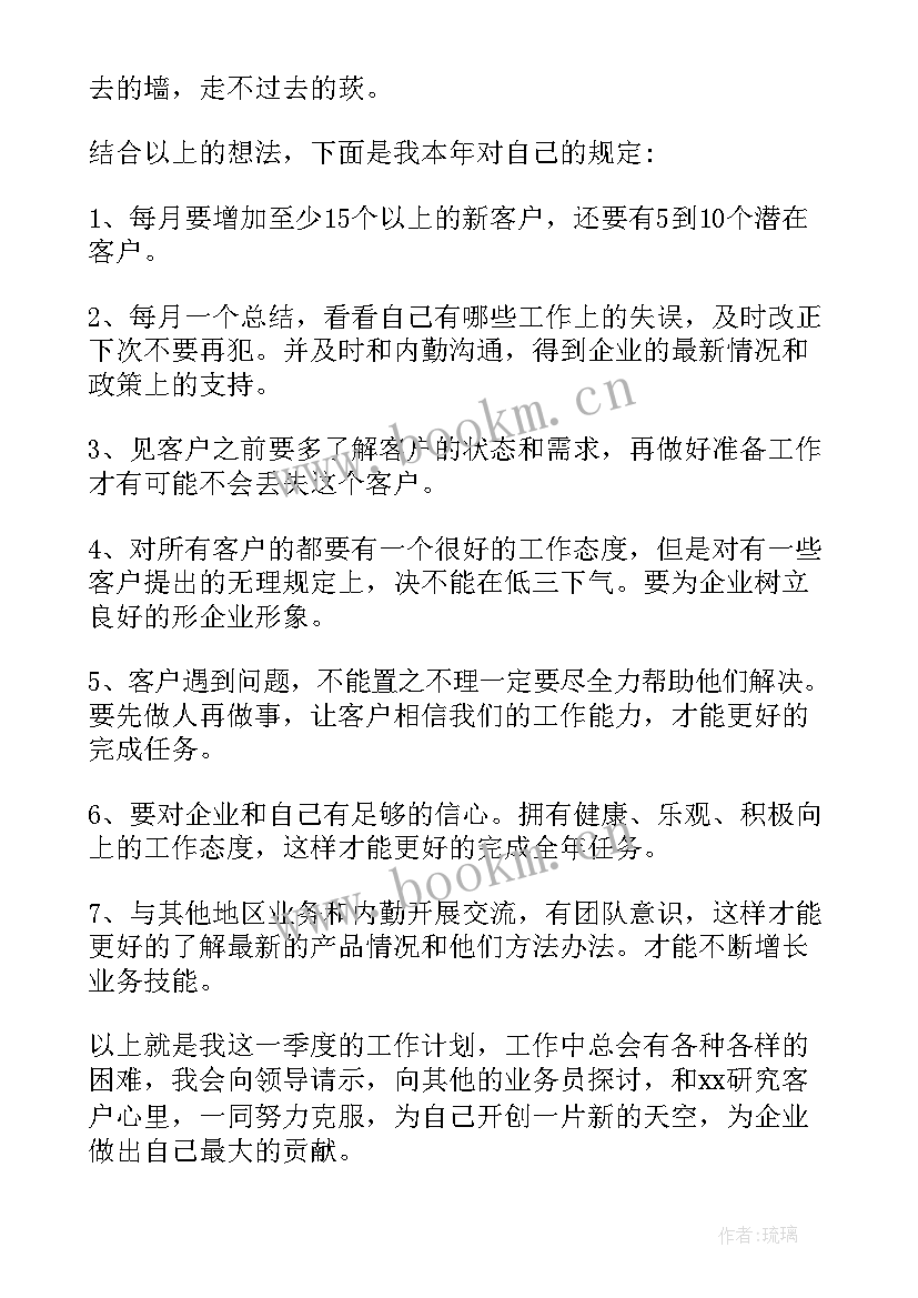 最新新医药代表工作总结 医药代表工作计划(汇总5篇)