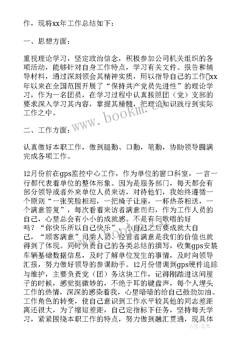 机关办公室月度工作总结 机关人员工作总结(通用8篇)