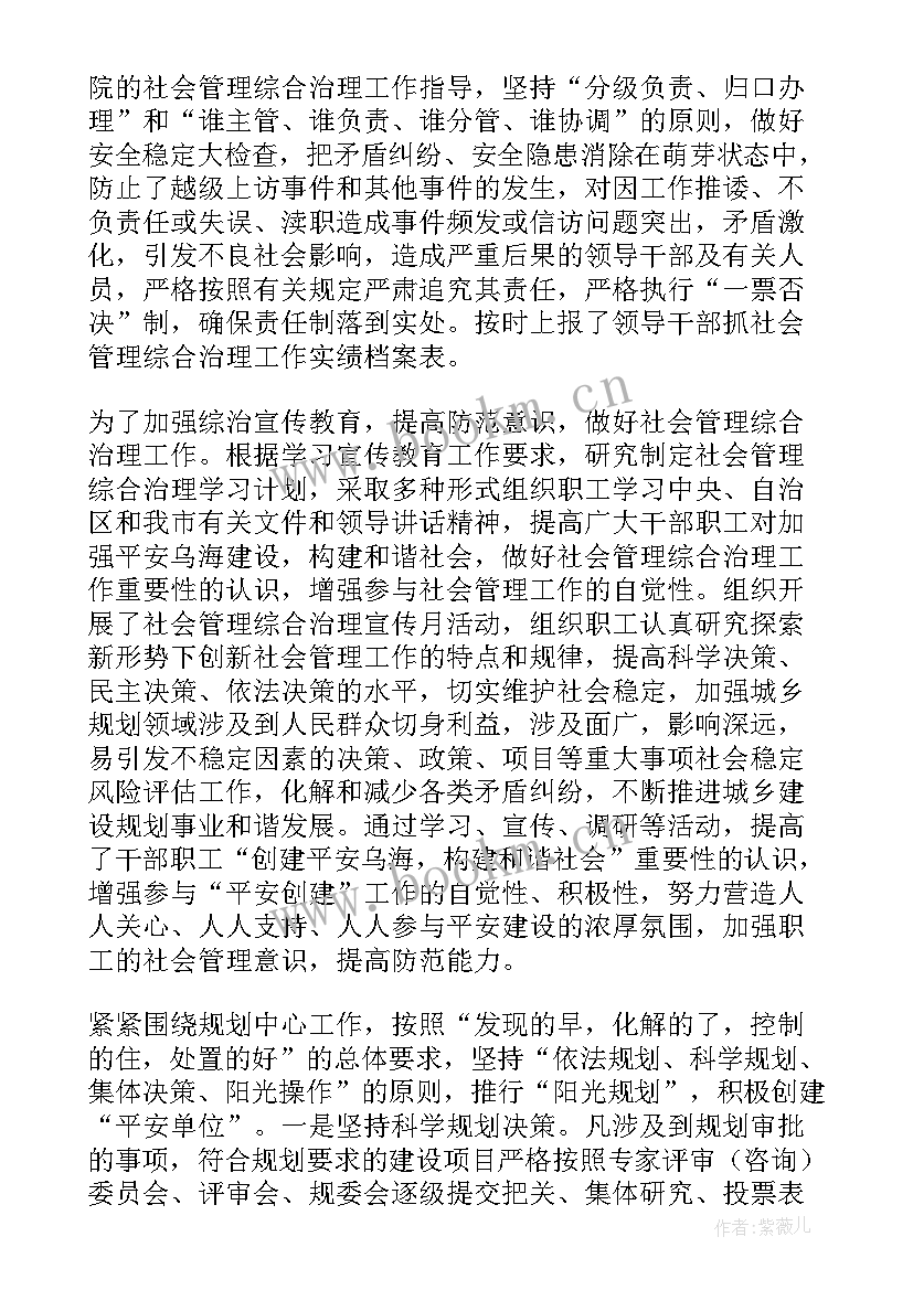 2023年社区平安创建工作计划(精选8篇)