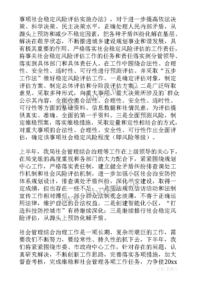 2023年社区平安创建工作计划(精选8篇)