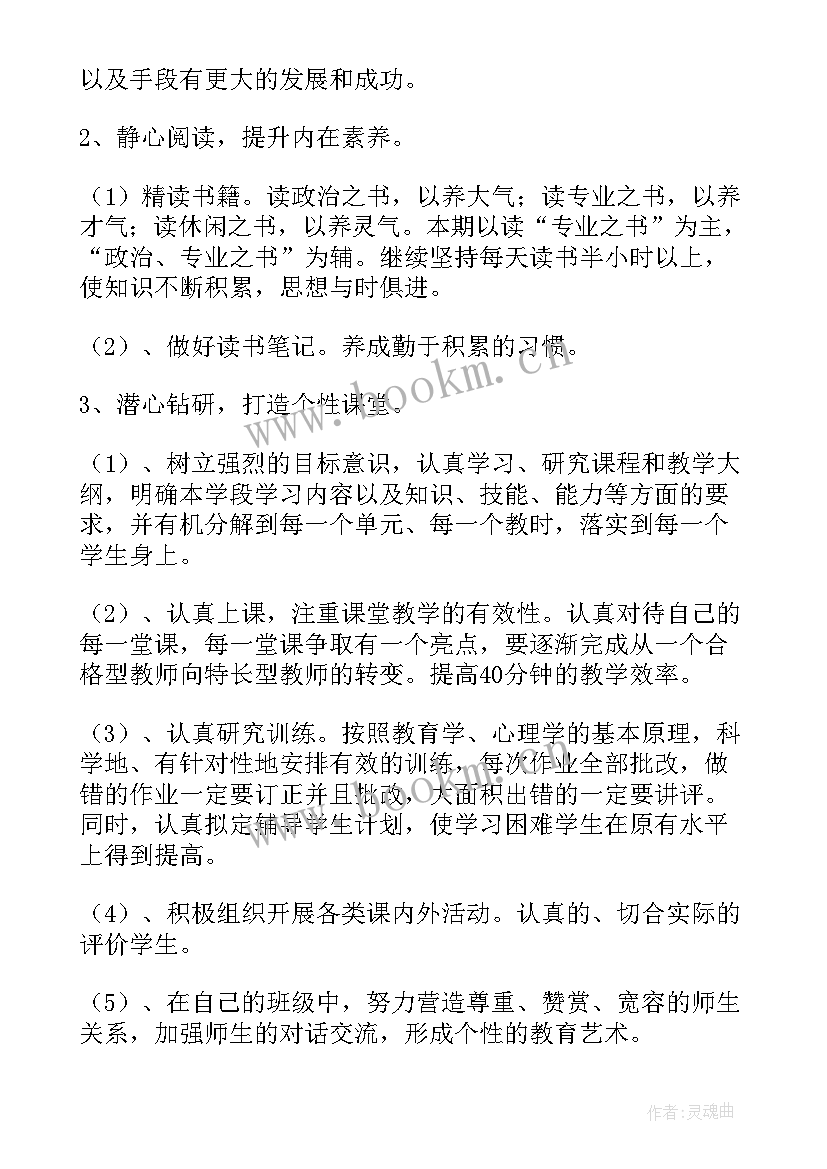 暑期全员育人导师工作计划表 中职全员育人导师工作计划(实用5篇)