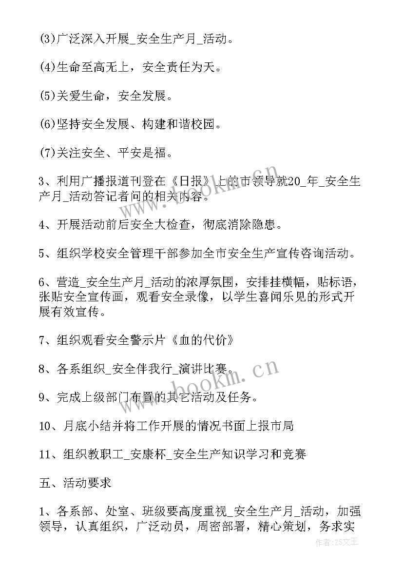 2023年安全生产应急演练总结报告 应急预案演练工作计划(优秀10篇)