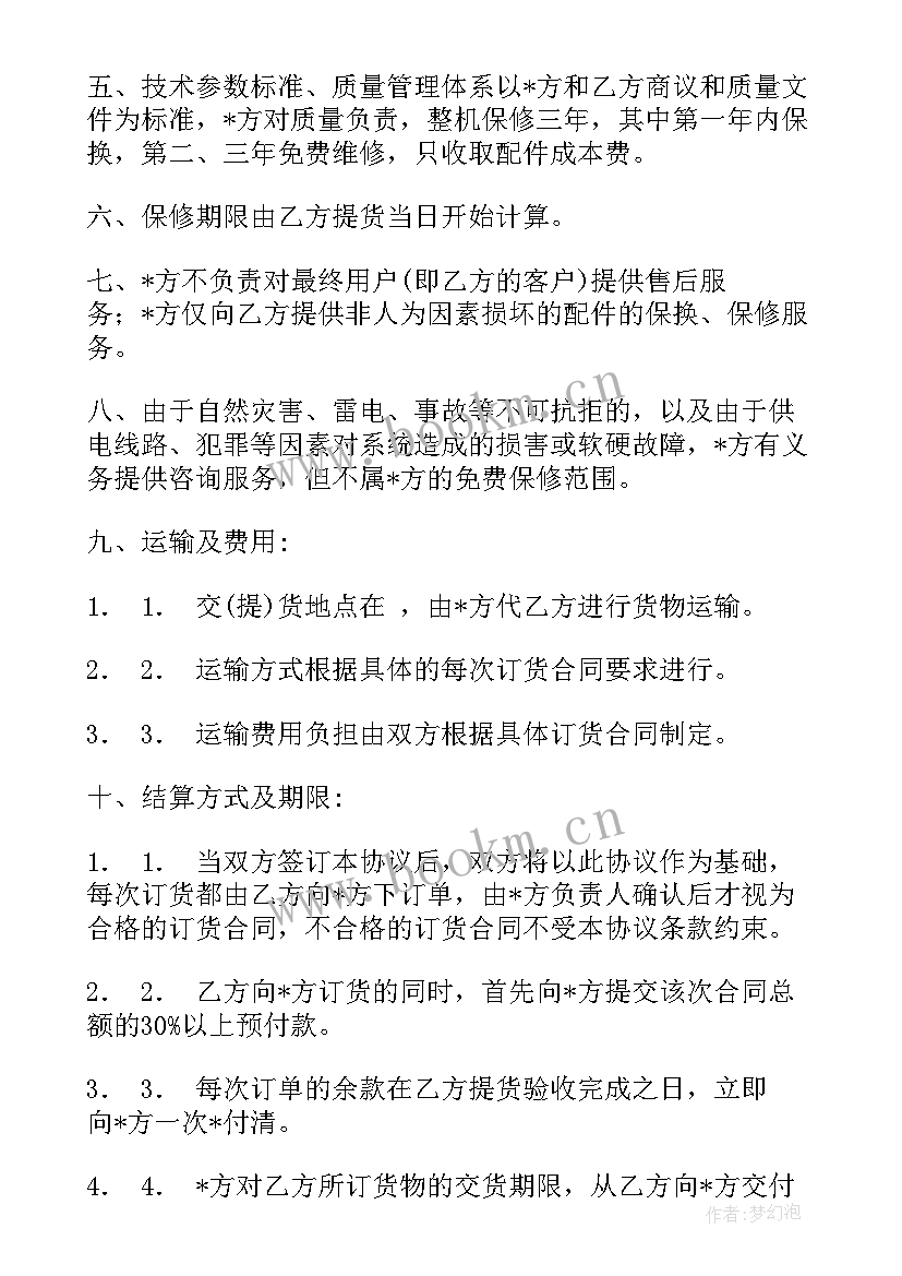 最新借款合同条文(汇总5篇)