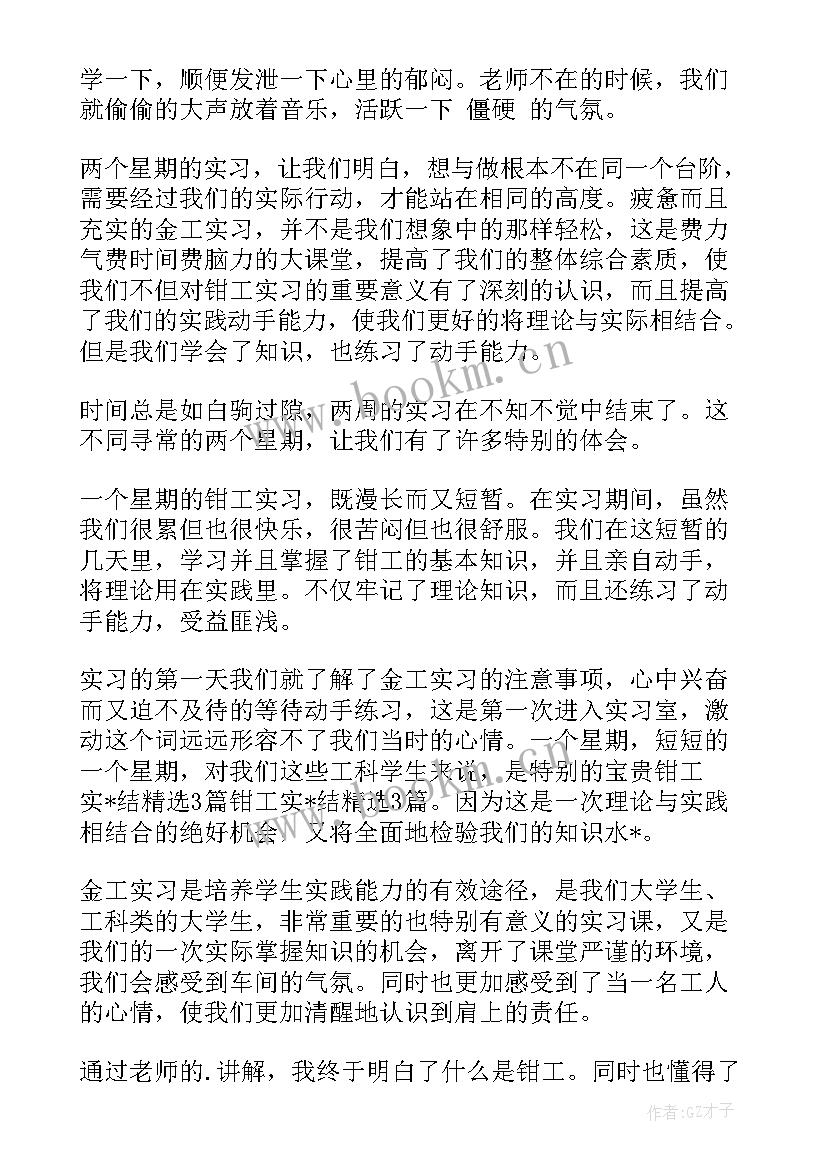 工作计划完成情况报告 数控工作计划完成情况(优质7篇)