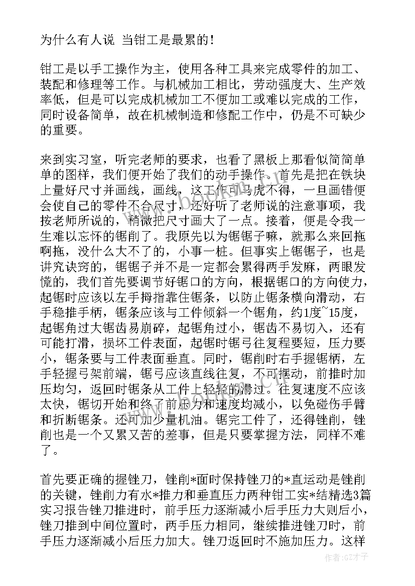 工作计划完成情况报告 数控工作计划完成情况(优质7篇)