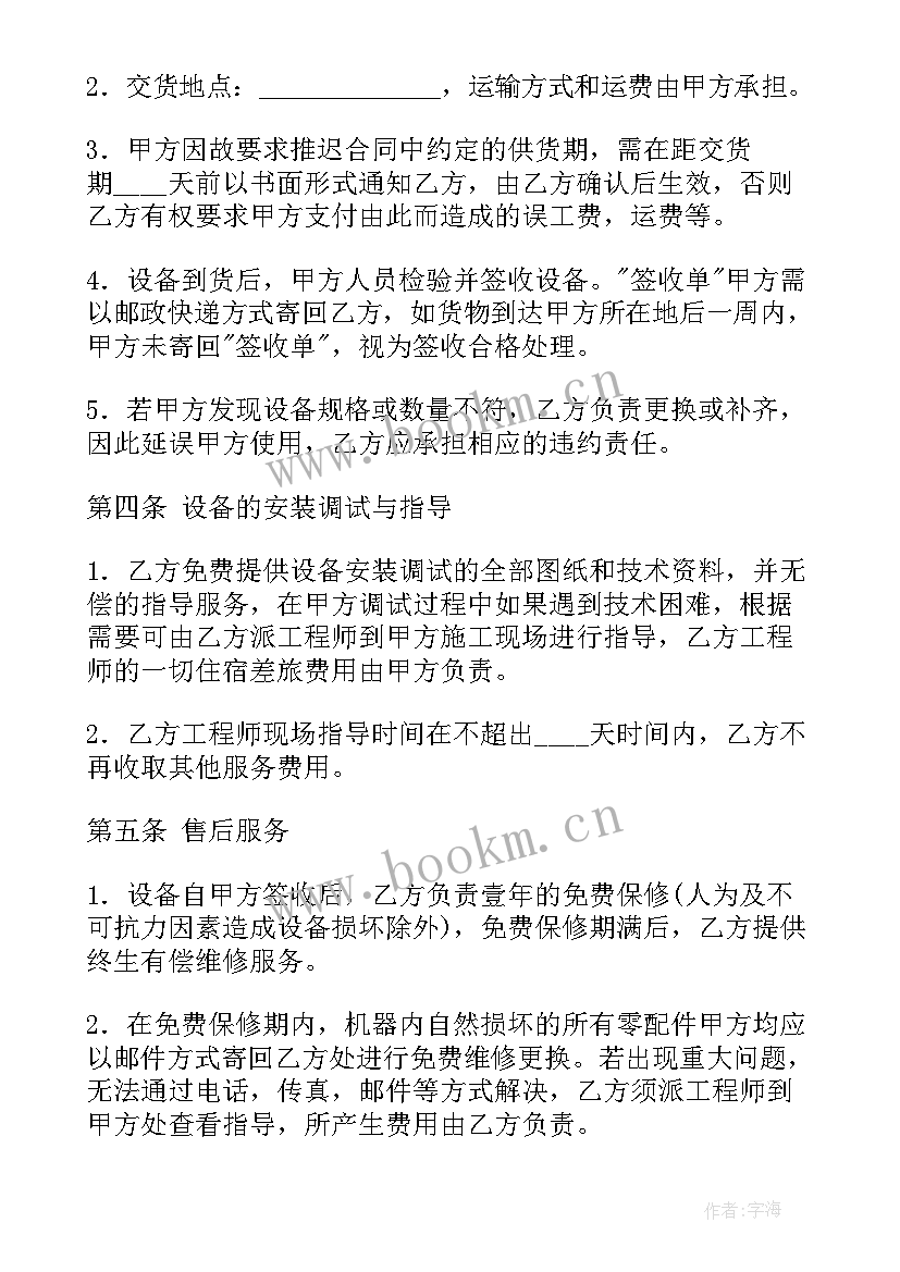 最新团队出境旅游合同电子版(优质9篇)