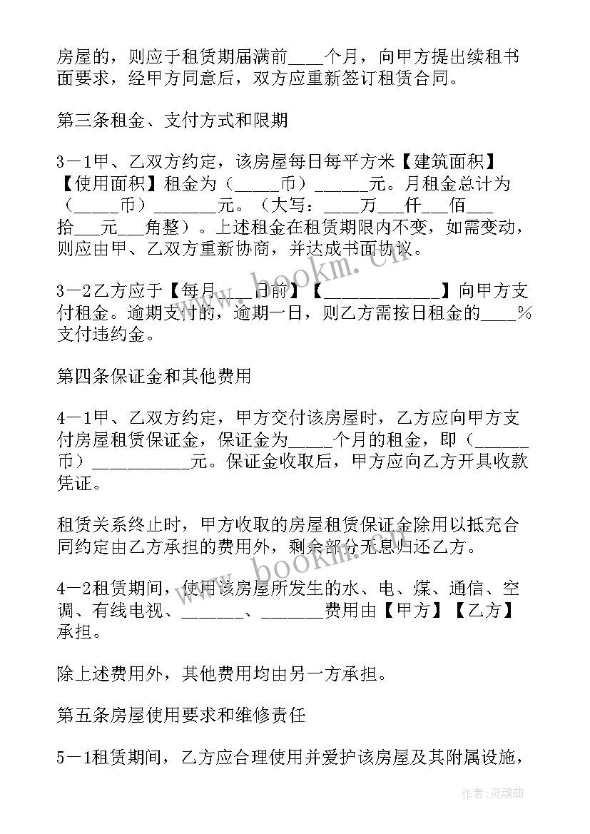 吊车出租吊车租赁合同 房屋租赁合同下载(通用5篇)