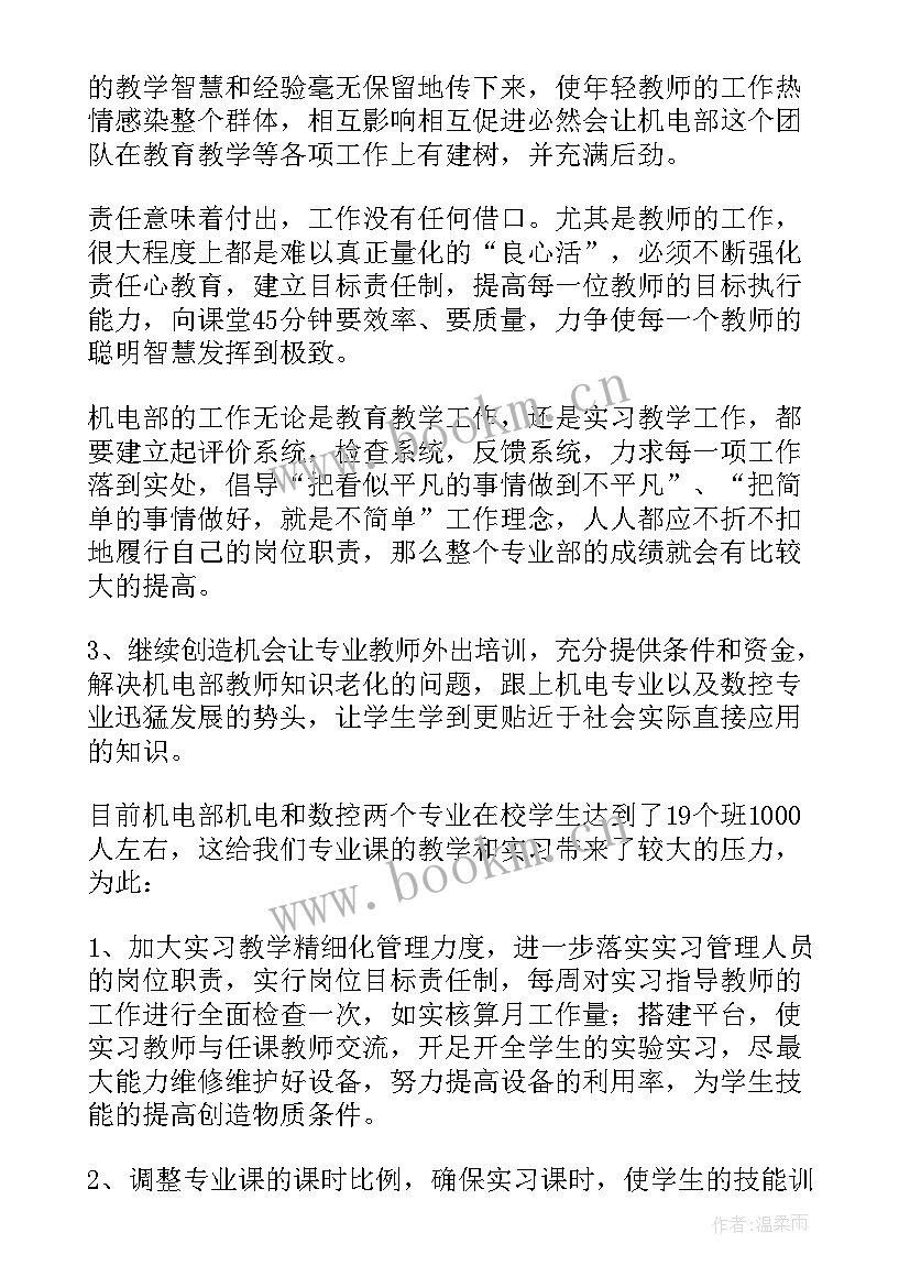 2023年机关年度工作总结 年度工作计划(通用9篇)