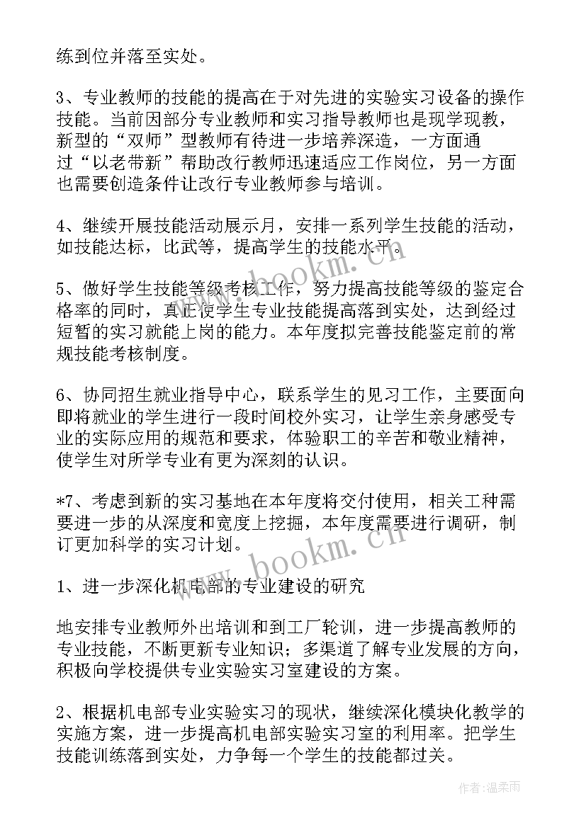 2023年机关年度工作总结 年度工作计划(通用9篇)