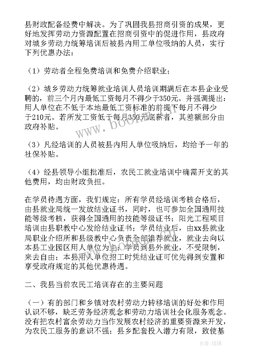 最新厂务部工作总结报告(实用8篇)