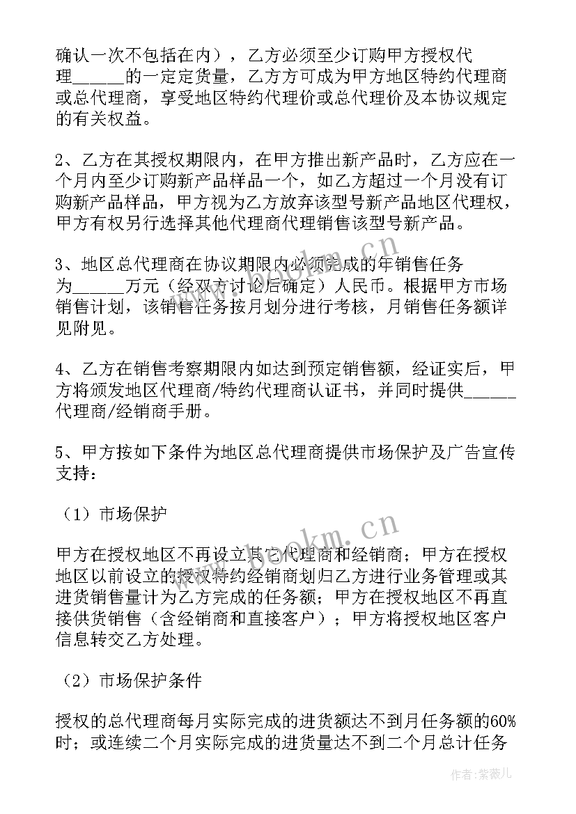 品牌合作意思 产品品牌代理合同(通用7篇)