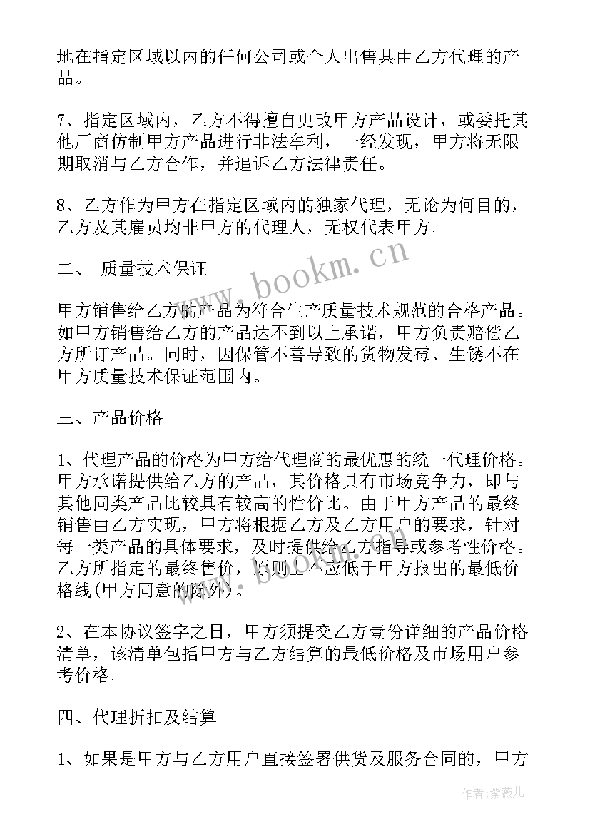 品牌合作意思 产品品牌代理合同(通用7篇)