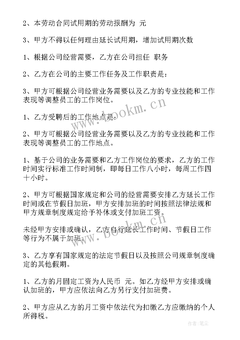 最新贵州省审计局官网 江苏省审计合同优选(精选10篇)