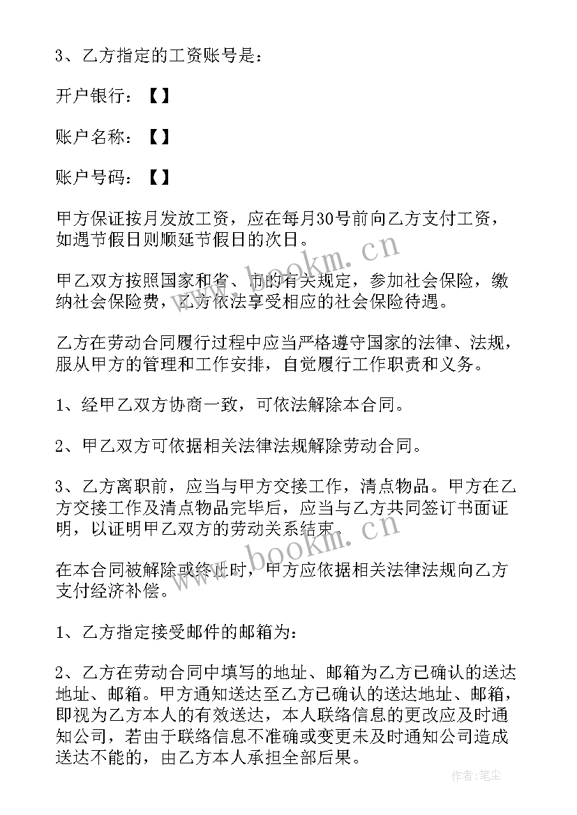 最新贵州省审计局官网 江苏省审计合同优选(精选10篇)