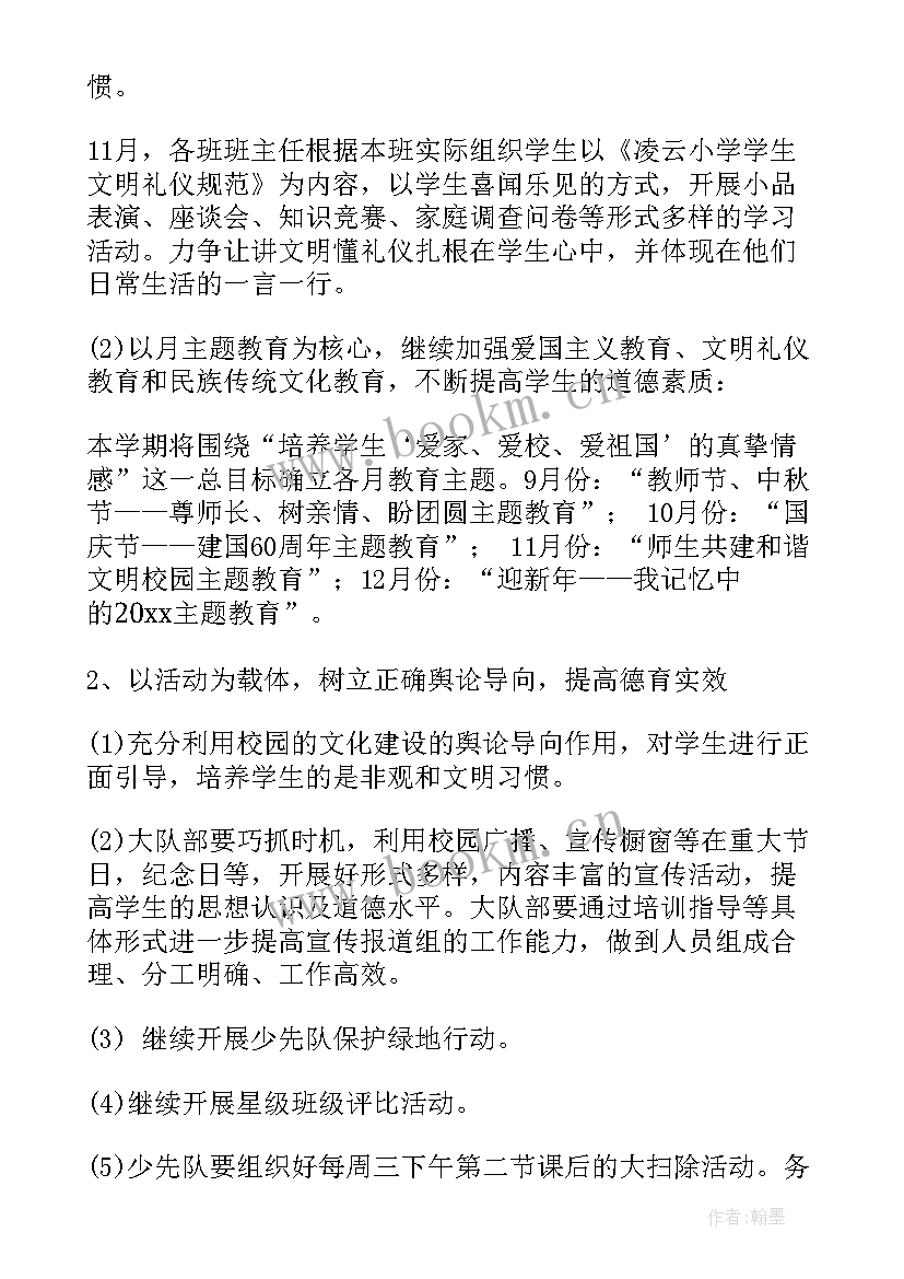 2023年德育渗透心得体会(优秀5篇)