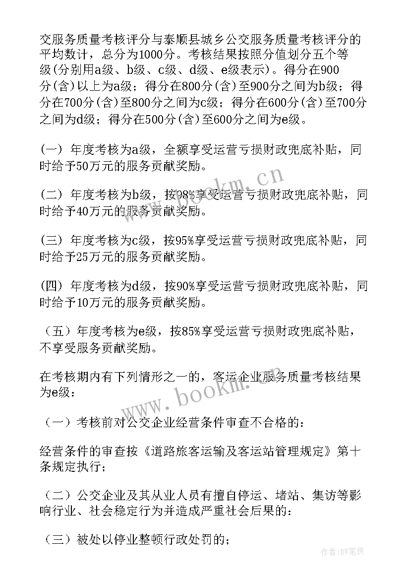 安检员工作计划 汽车贷款工作计划热门(大全7篇)