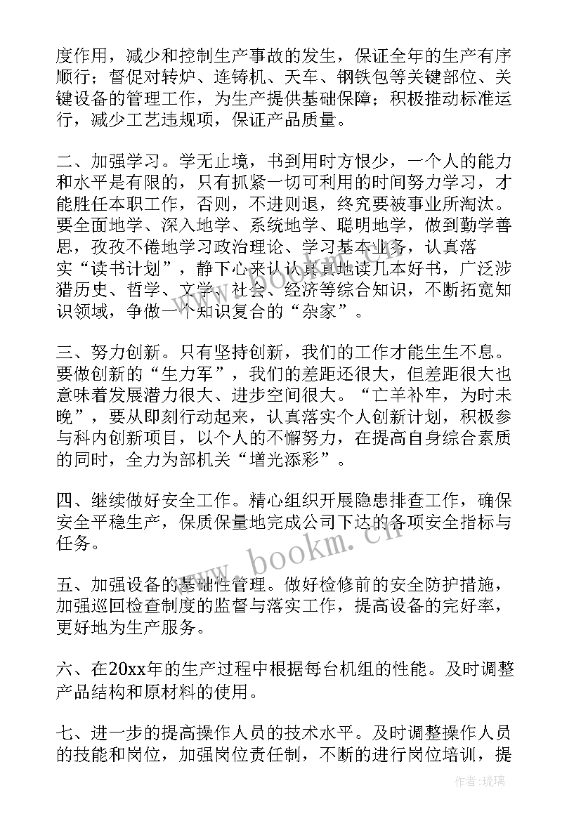 生产车间工作计划总结 生产车间工作计划(大全8篇)