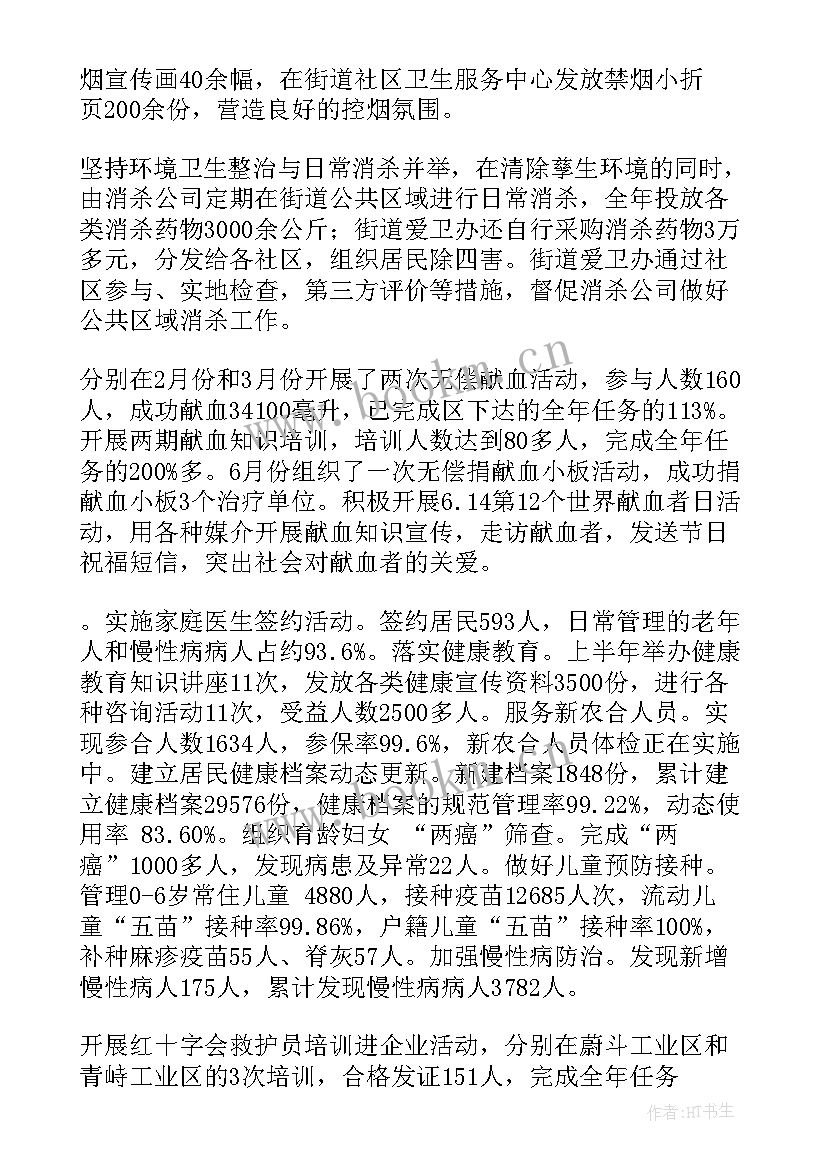 最新街道文物保护工作计划 街道工作计划(汇总5篇)