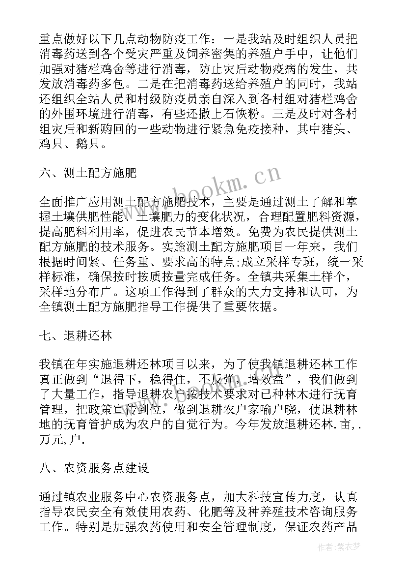 最新农业工作总结(通用8篇)