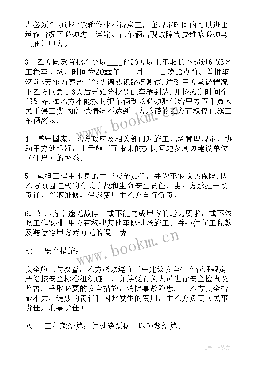 最新别墅建筑工程承包合同(实用6篇)