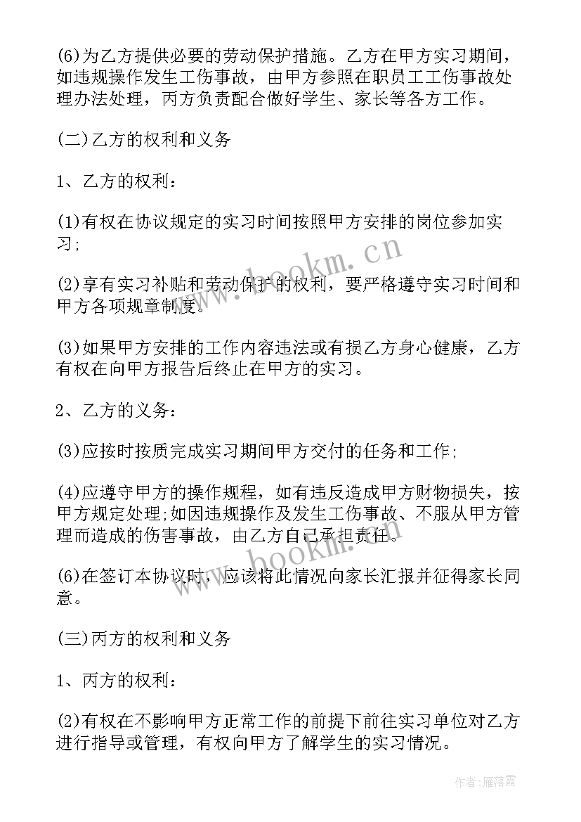 2023年授信协议信息意思 采购协议书采购合同(大全9篇)