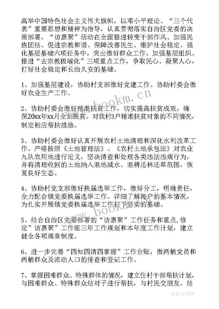 最新工厂临时党支部工作计划(实用5篇)