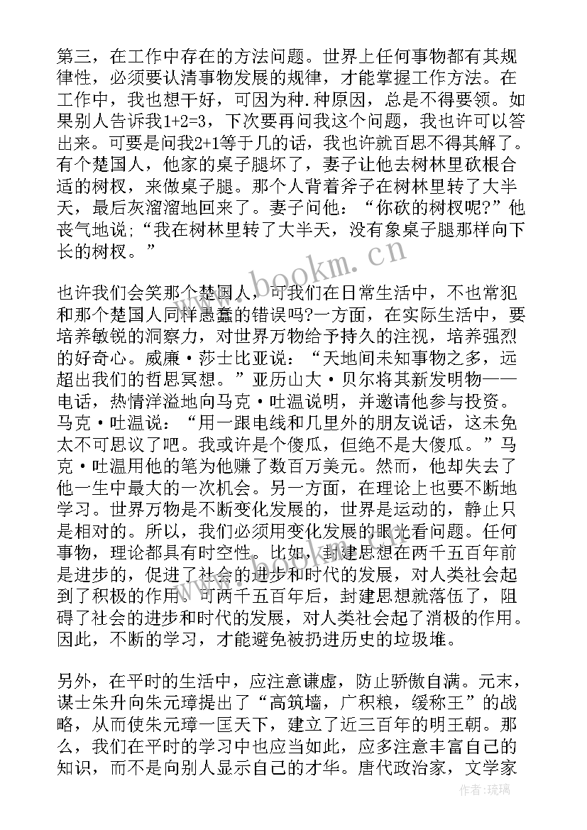 2023年武警部队班级工作计划(模板5篇)