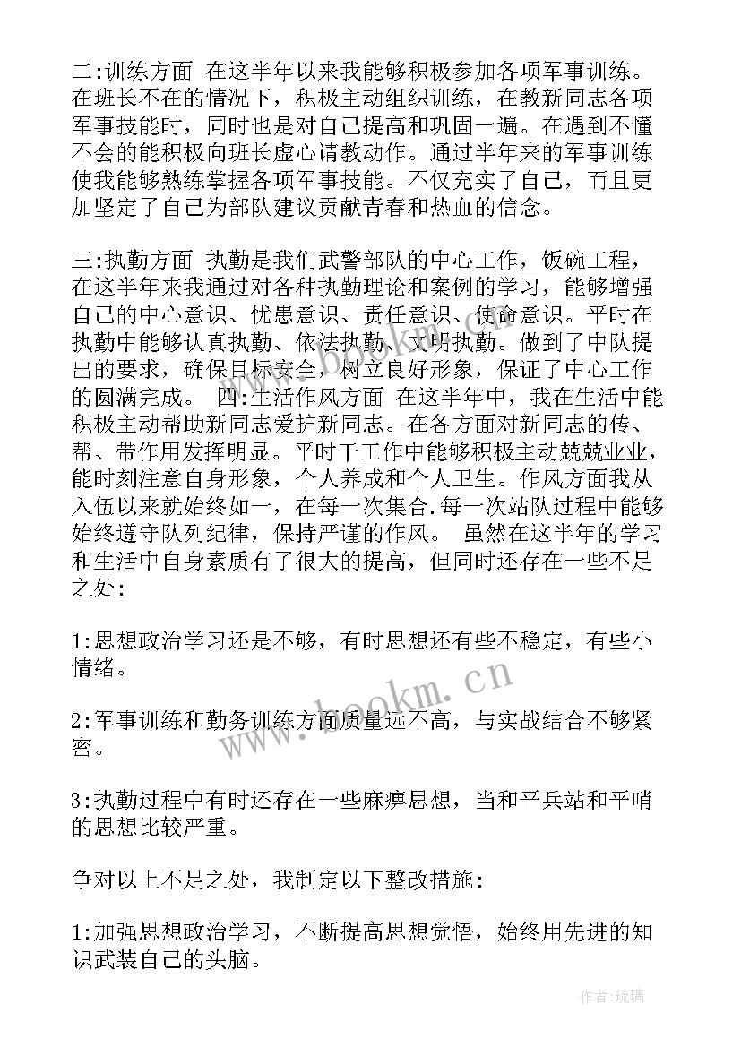 2023年武警部队班级工作计划(模板5篇)